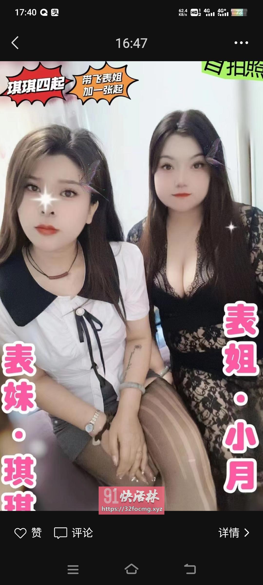 张店性感美女