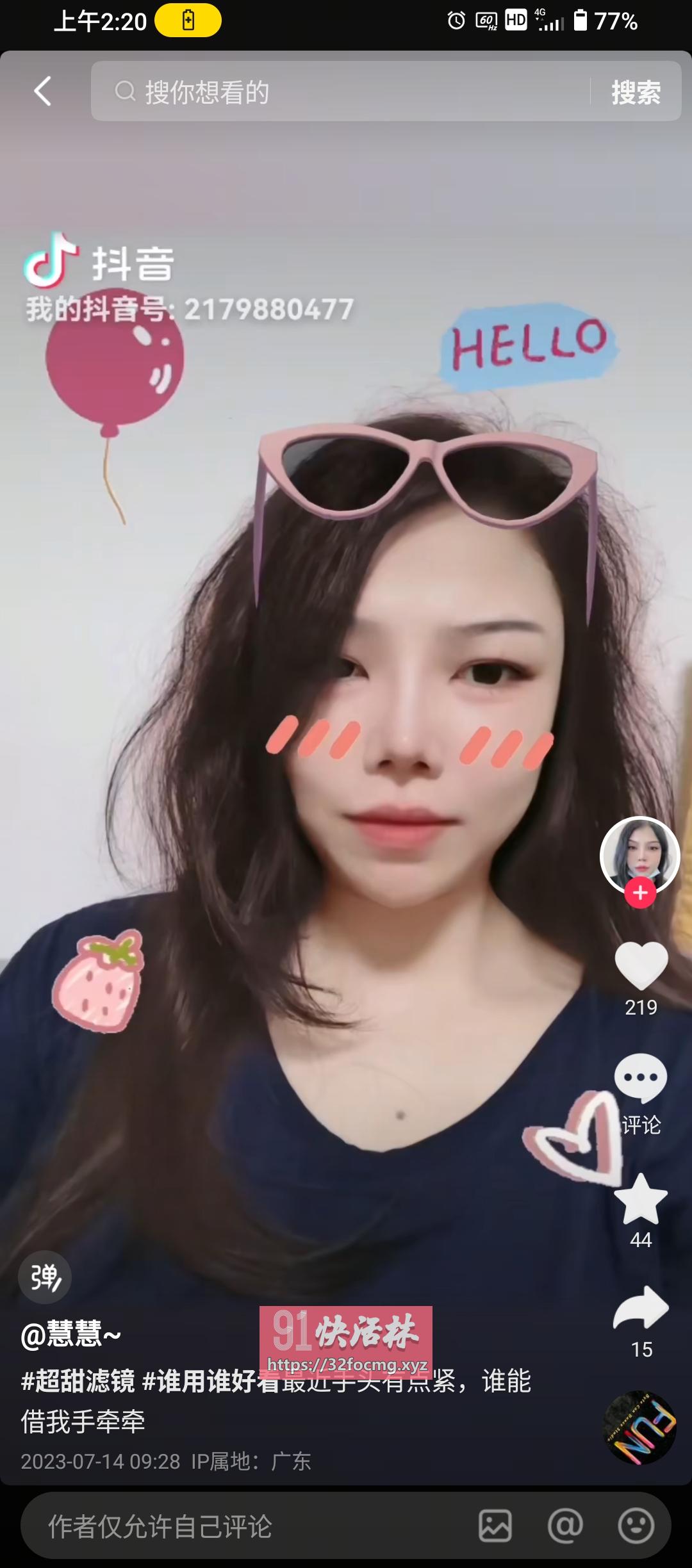 广州波霸慧慧