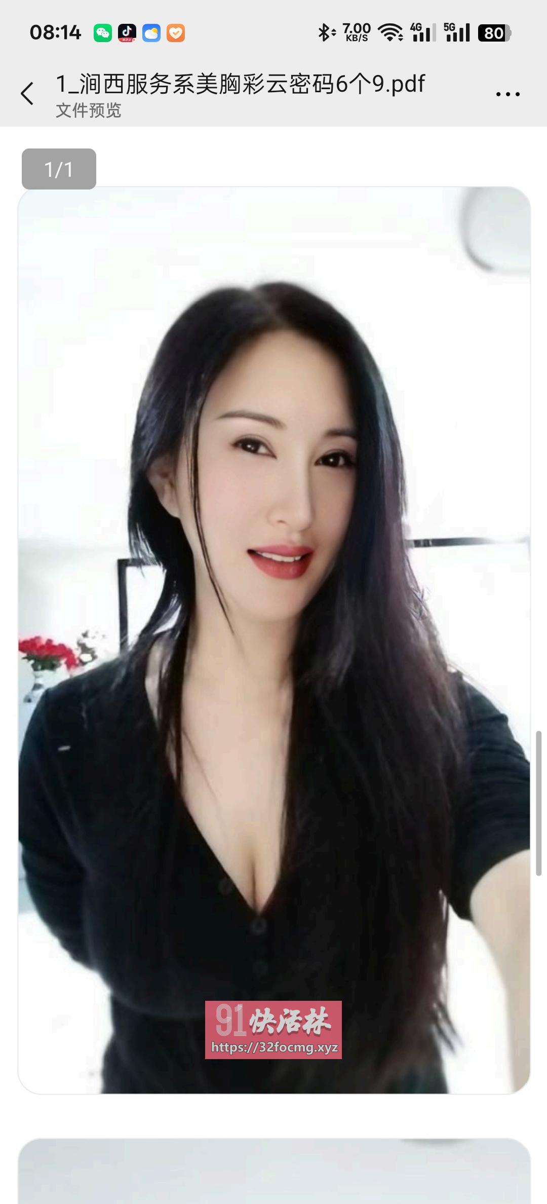 升龙美女
