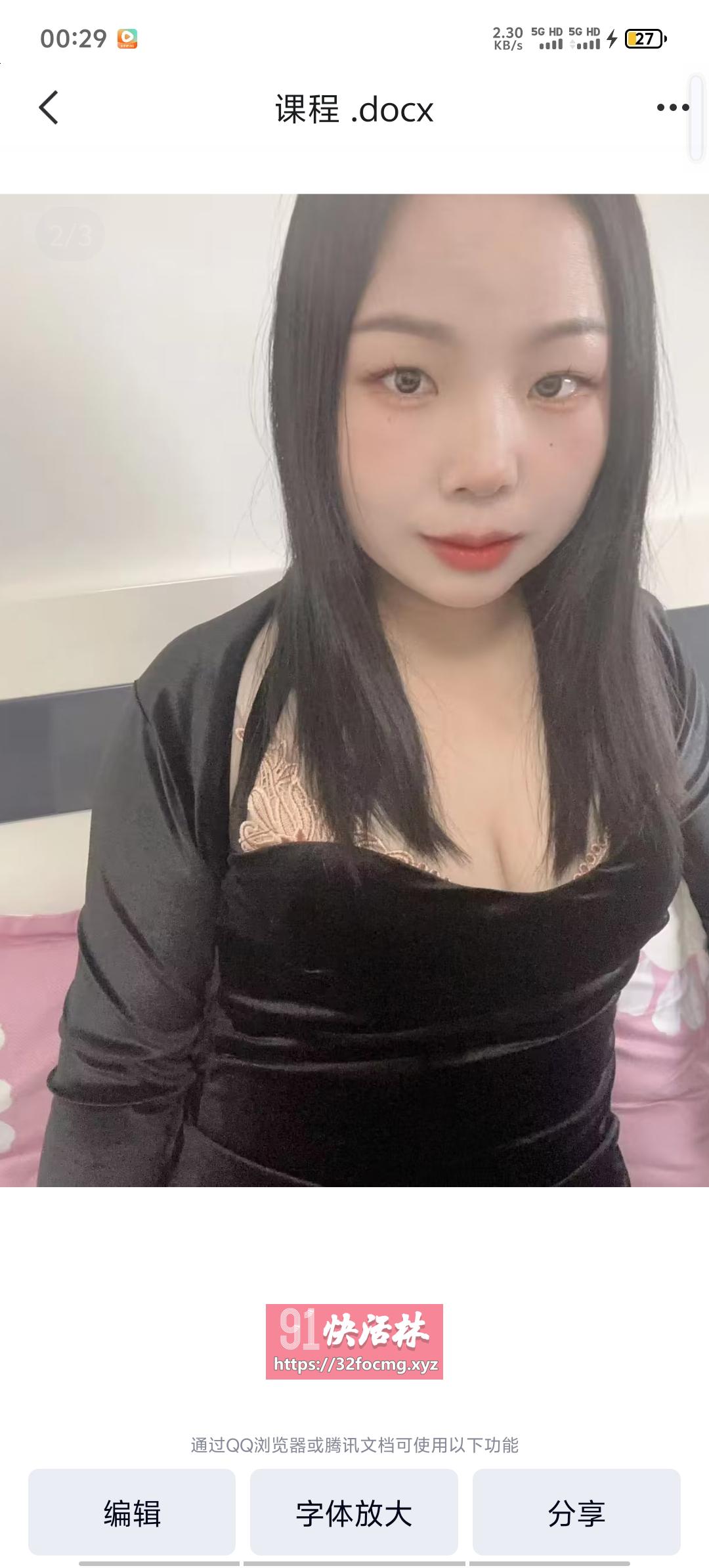 树木岭琪琪