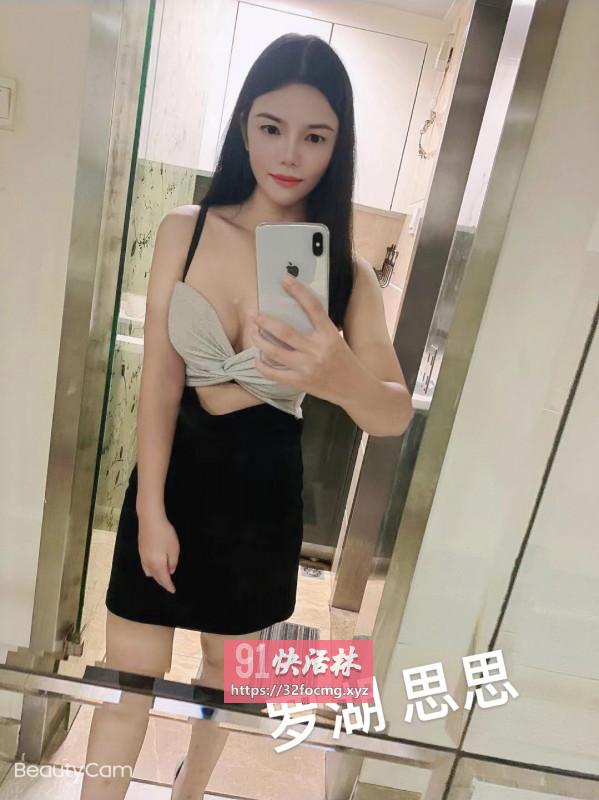 罗湖思思服务一流