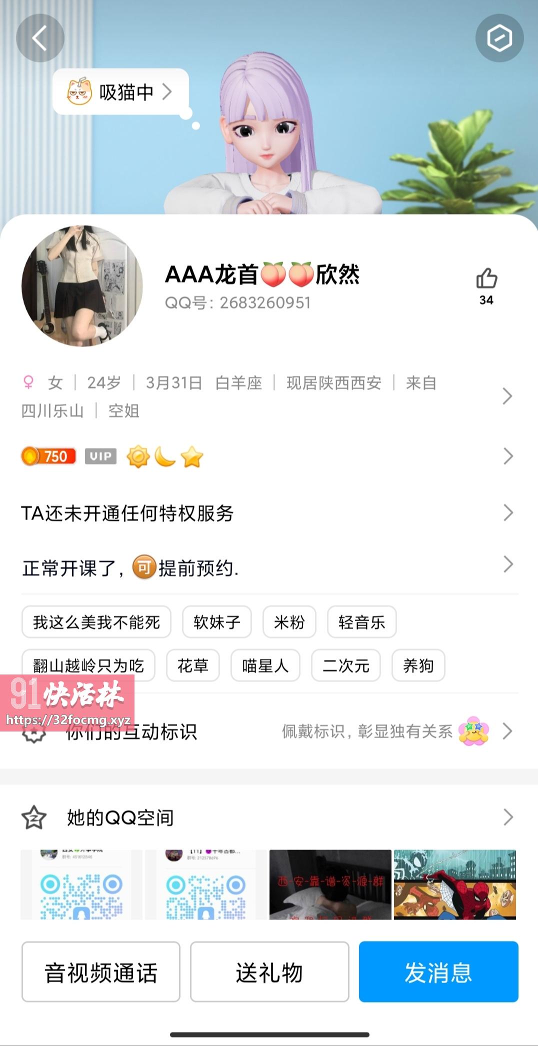 西安打假