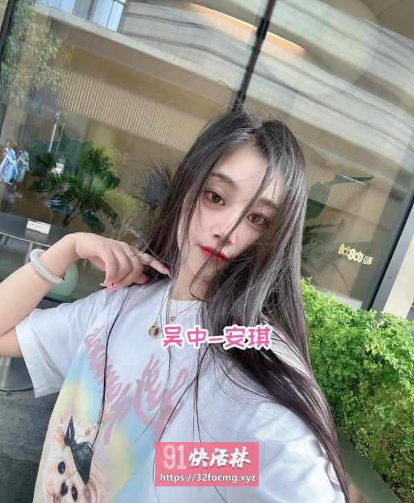吴中嫩妹