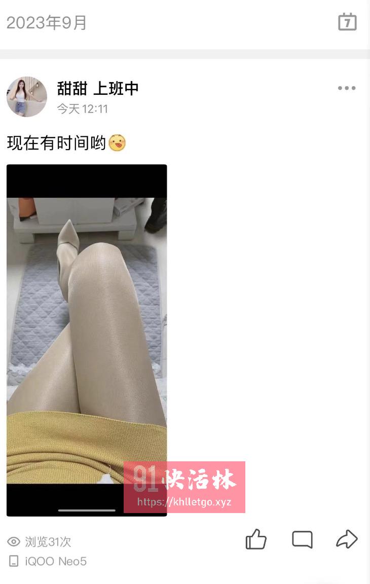 巨大的雷  罗冲围甜甜