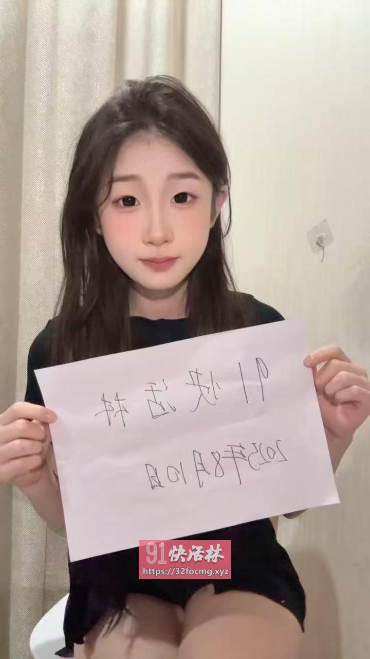 刚入行嫩妹
