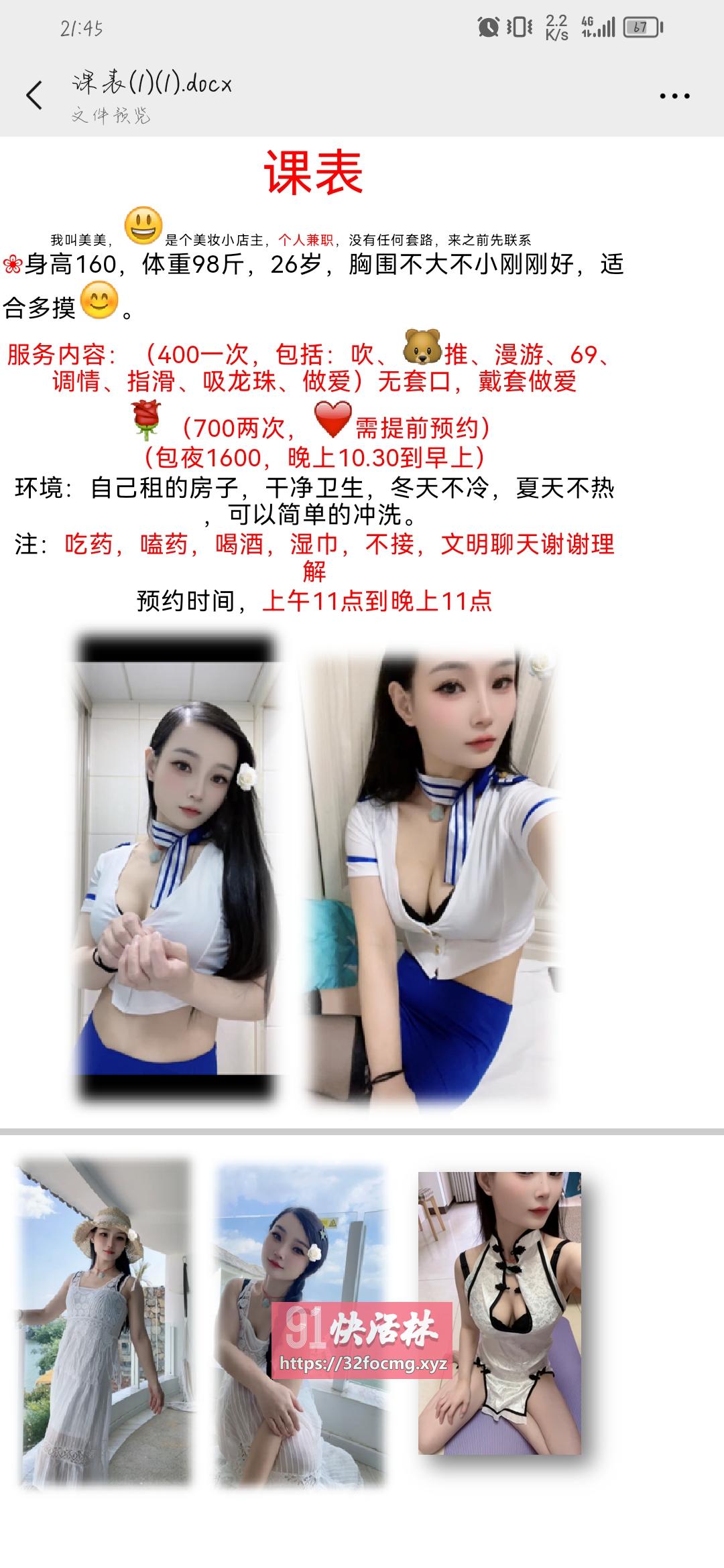 岳麓区兼职美美