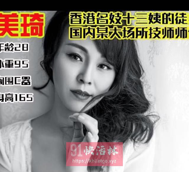厦门思明美琪
