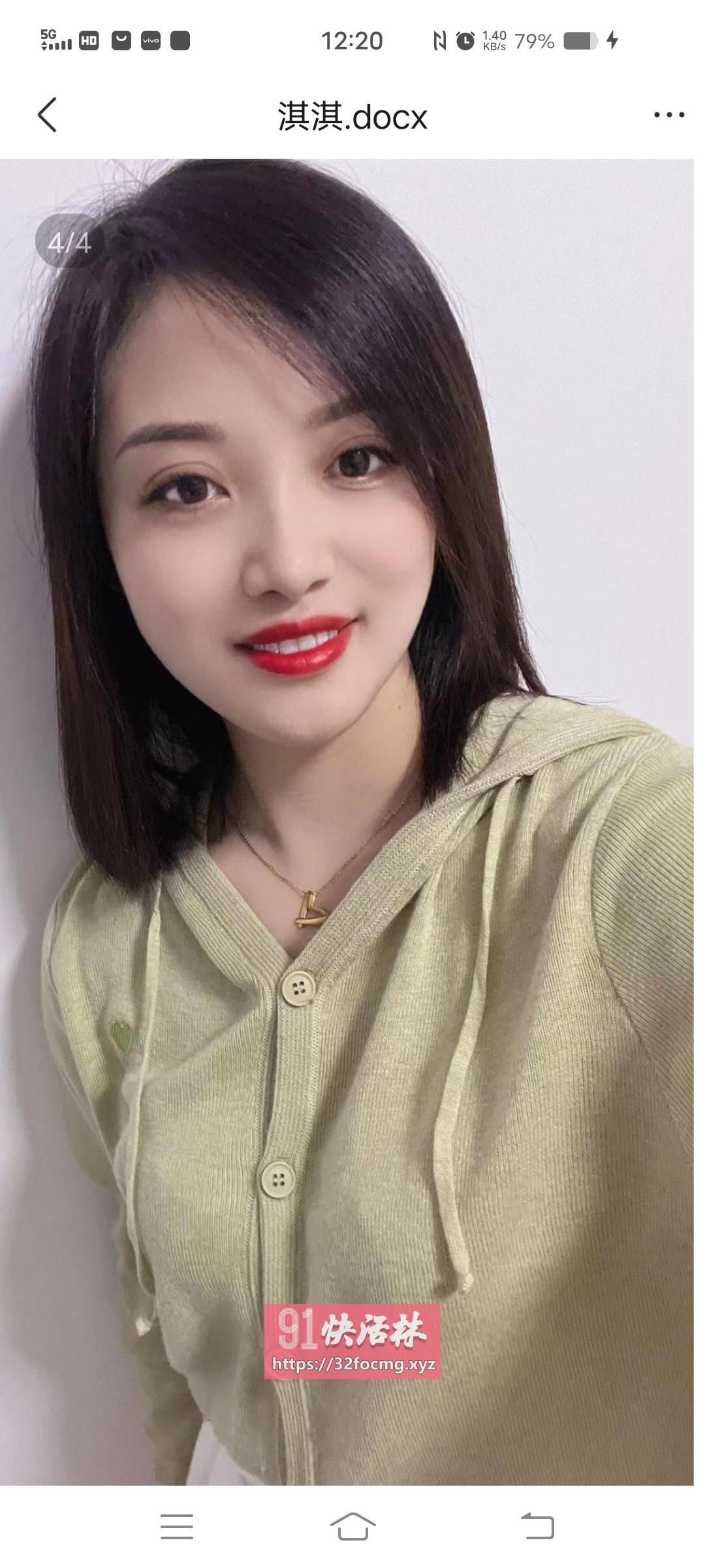 琪琪特别骚